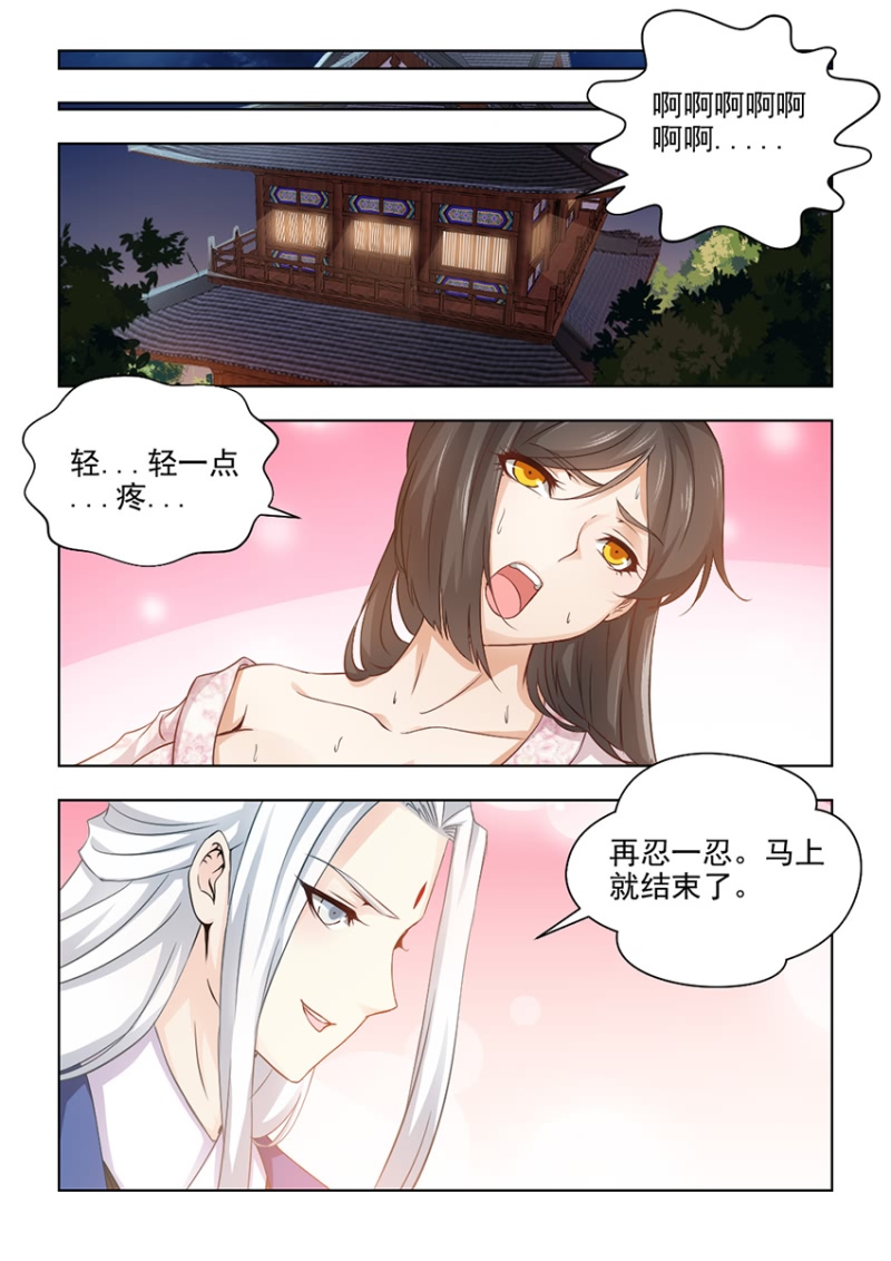 《红颜如夕》漫画最新章节第51章缘定终生免费下拉式在线观看章节第【1】张图片