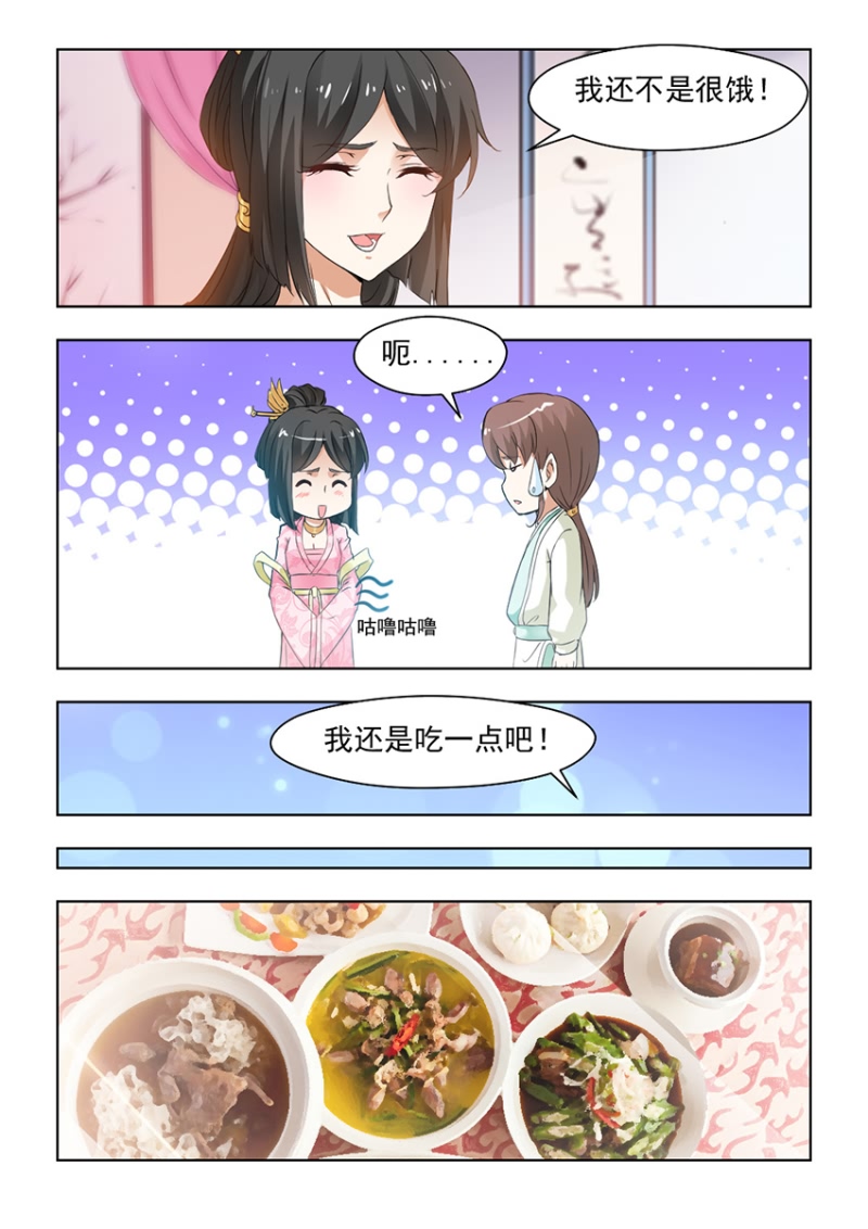 《红颜如夕》漫画最新章节第53章十面埋伏免费下拉式在线观看章节第【3】张图片