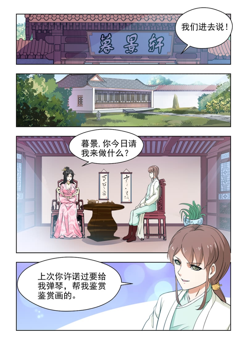 《红颜如夕》漫画最新章节第53章十面埋伏免费下拉式在线观看章节第【7】张图片