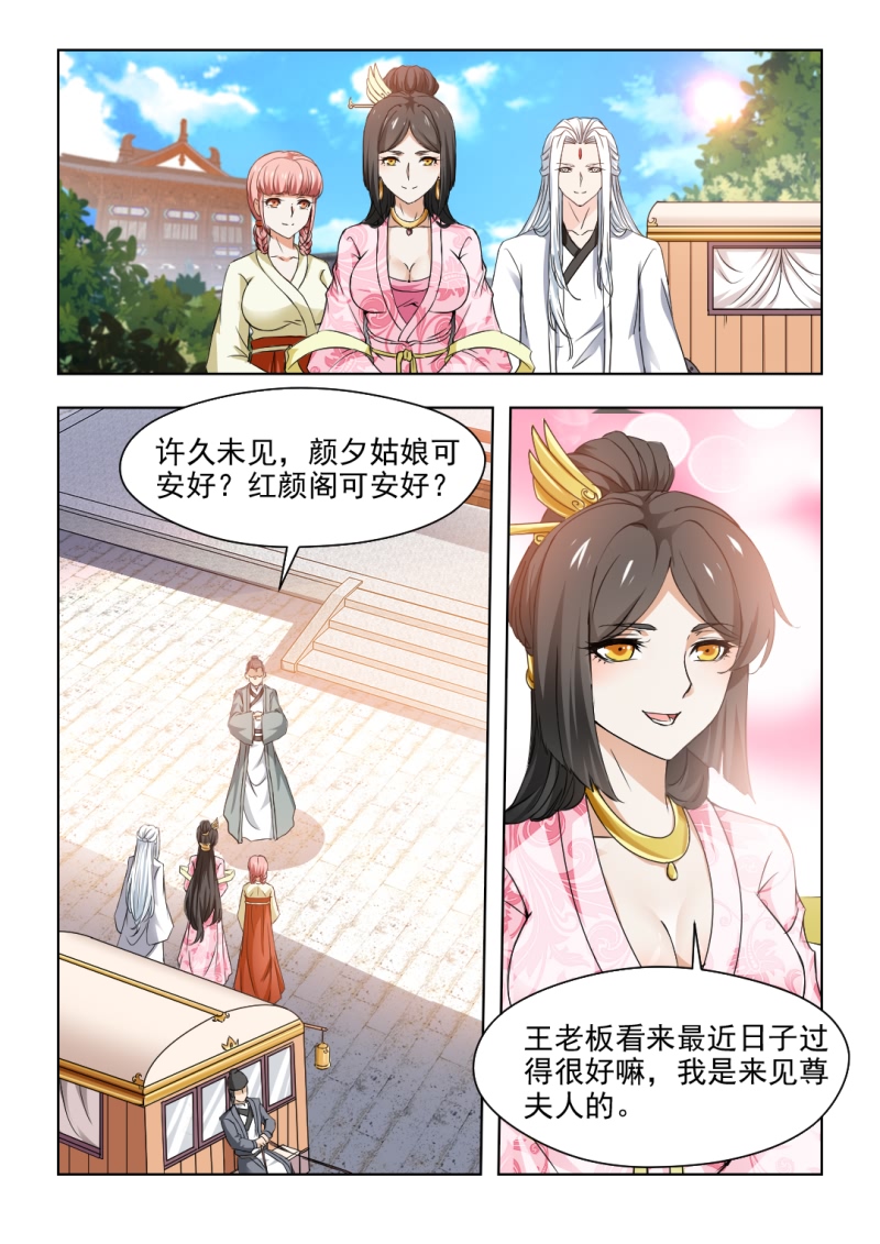 《红颜如夕》漫画最新章节第60章她亲手杀了那个贪官免费下拉式在线观看章节第【2】张图片