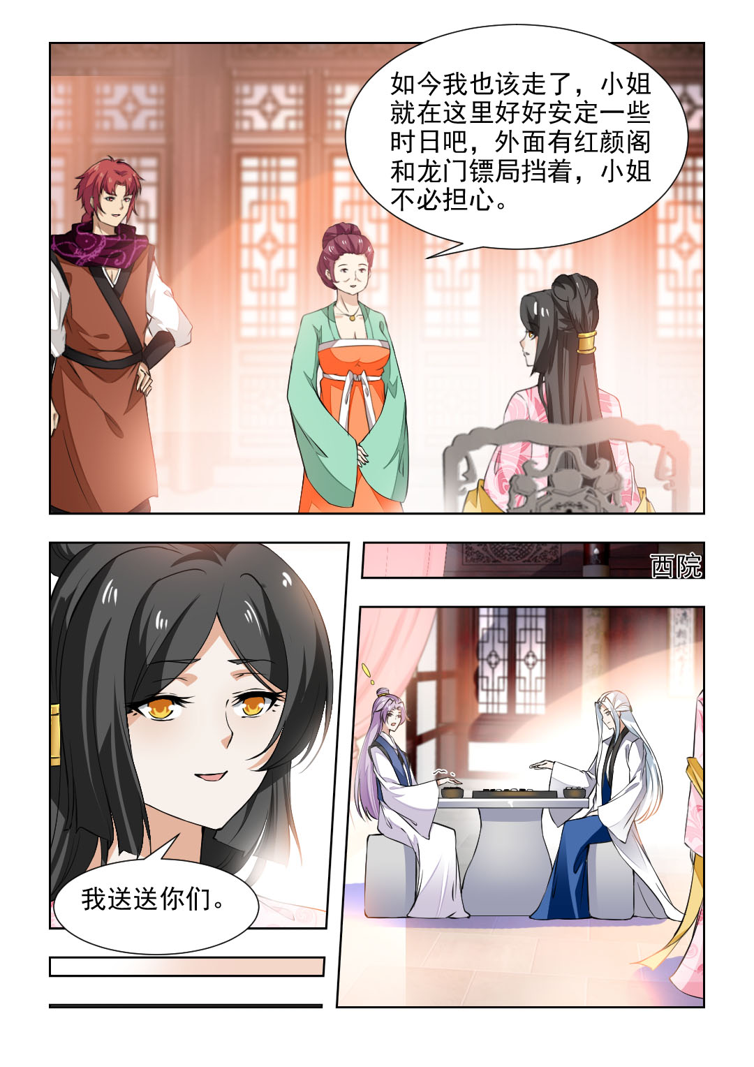 《红颜如夕》漫画最新章节第88章王爷不要枉费心思免费下拉式在线观看章节第【8】张图片