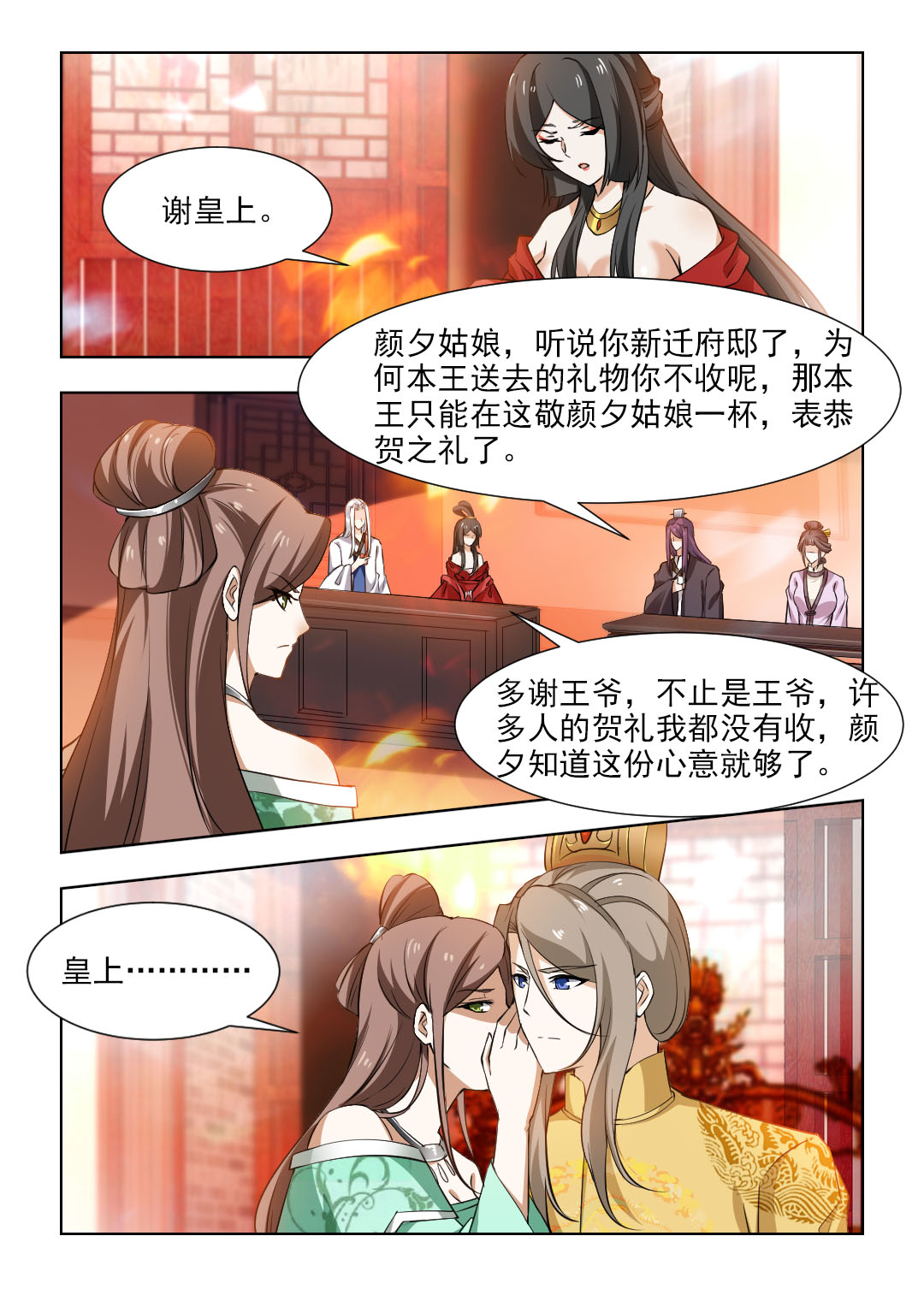 《红颜如夕》漫画最新章节第91章注定此生无缘免费下拉式在线观看章节第【8】张图片