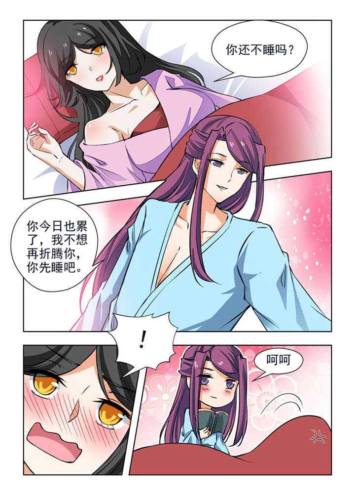 《红颜如夕》漫画最新章节第126章辛苦你了，夫人免费下拉式在线观看章节第【3】张图片