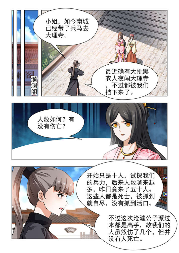 《红颜如夕》漫画最新章节第129章靠山就是你啊免费下拉式在线观看章节第【7】张图片