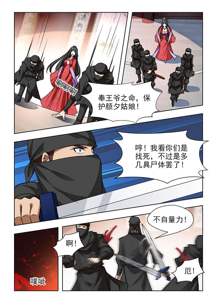 《红颜如夕》漫画最新章节第130章李颜夕，受死吧！免费下拉式在线观看章节第【4】张图片