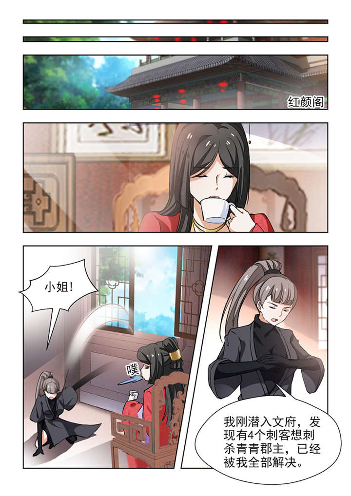 《红颜如夕》漫画最新章节第130章李颜夕，受死吧！免费下拉式在线观看章节第【8】张图片