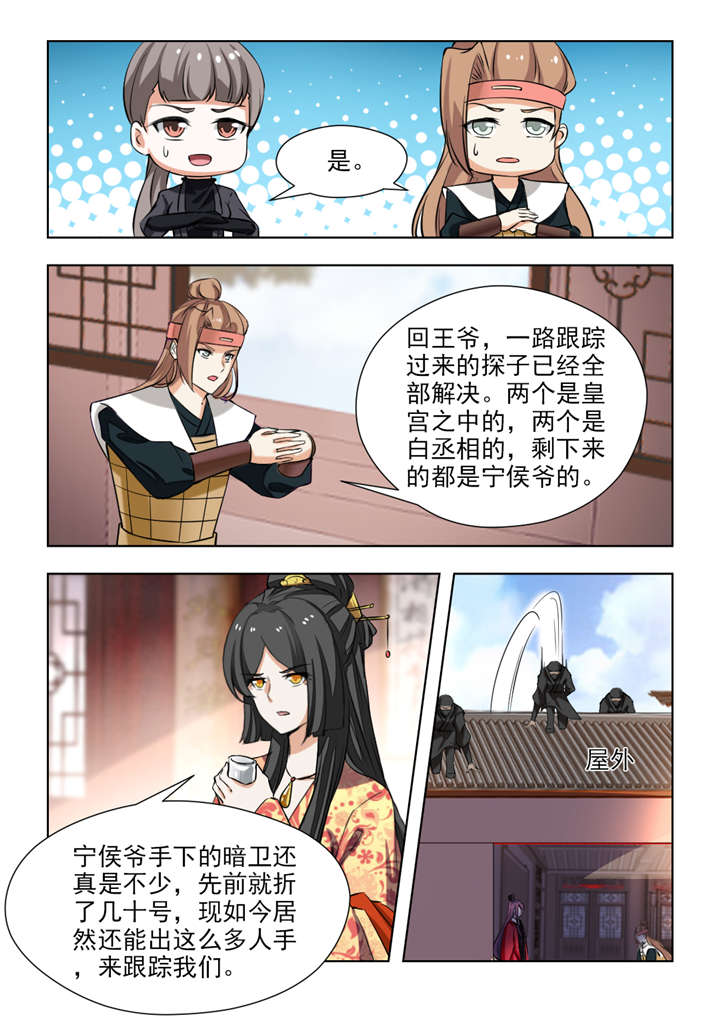 《红颜如夕》漫画最新章节第134章一时冲动免费下拉式在线观看章节第【3】张图片