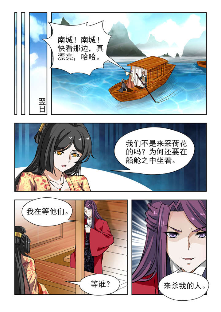 《红颜如夕》漫画最新章节第135章该杀！免费下拉式在线观看章节第【7】张图片