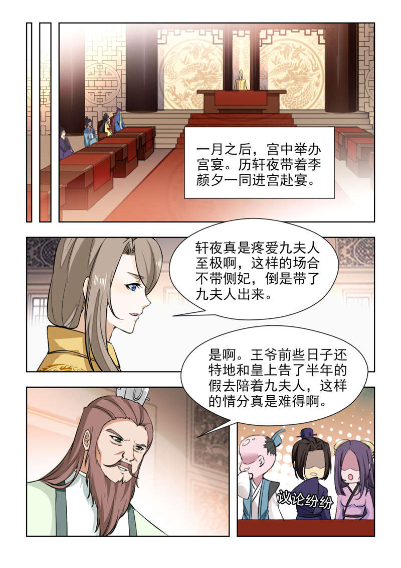 《红颜如夕》漫画最新章节第140章答应我要好好活下去免费下拉式在线观看章节第【6】张图片