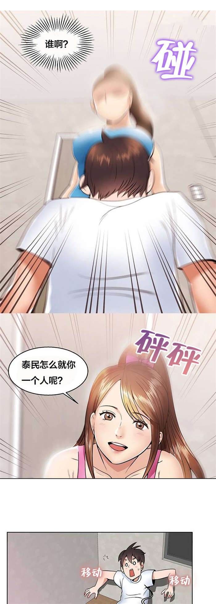 《次元通道》漫画最新章节第3章梦免费下拉式在线观看章节第【7】张图片