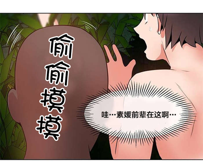 《次元通道》漫画最新章节第5章被发现免费下拉式在线观看章节第【4】张图片