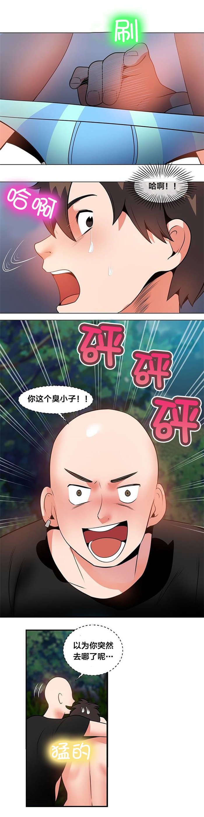 《次元通道》漫画最新章节第5章被发现免费下拉式在线观看章节第【3】张图片