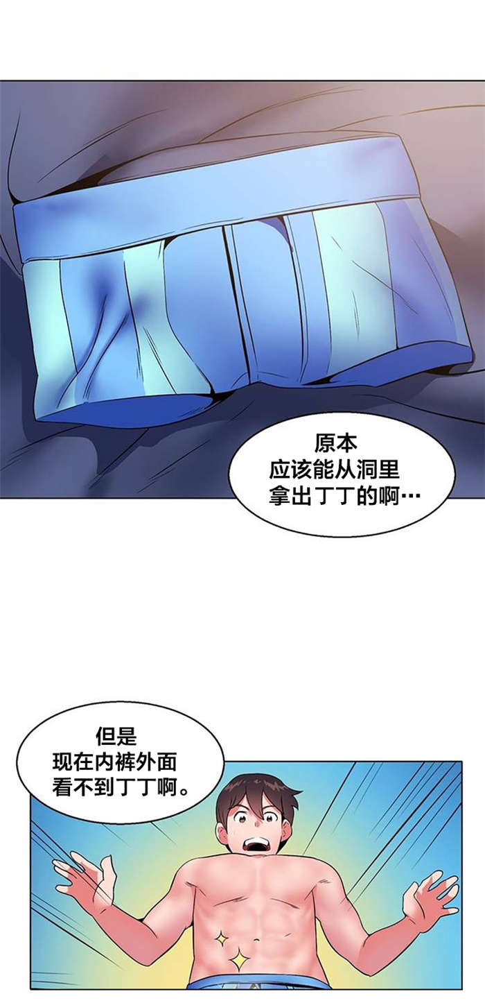 《次元通道》漫画最新章节第6章视频免费下拉式在线观看章节第【2】张图片