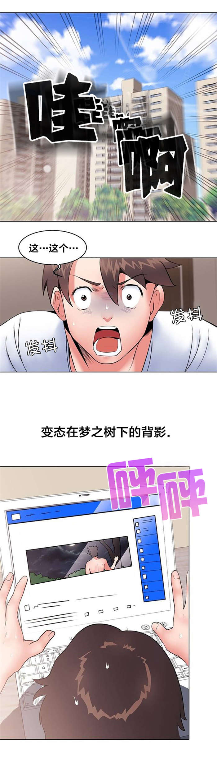 《次元通道》漫画最新章节第6章视频免费下拉式在线观看章节第【12】张图片