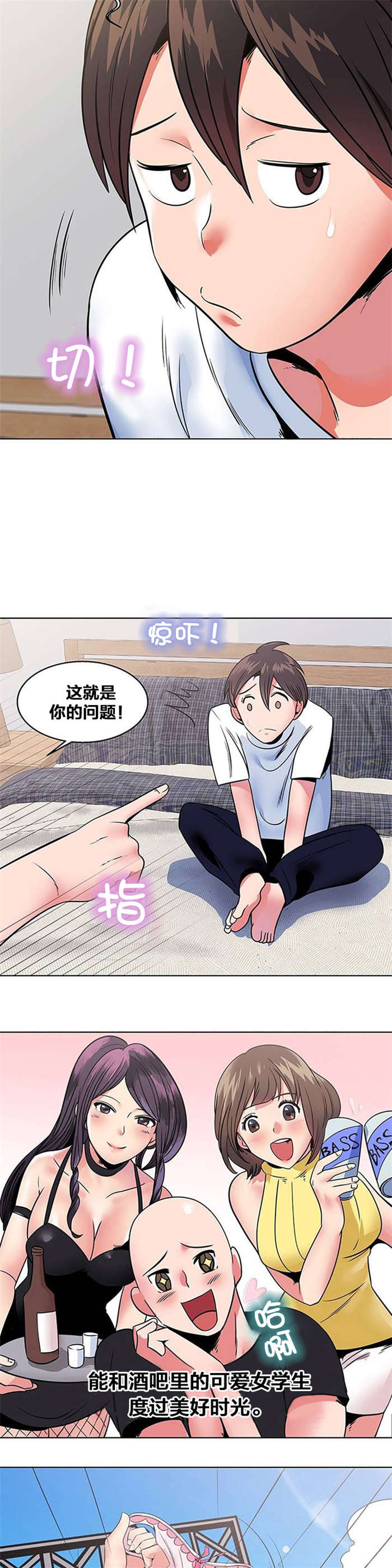 《次元通道》漫画最新章节第11章出院免费下拉式在线观看章节第【10】张图片