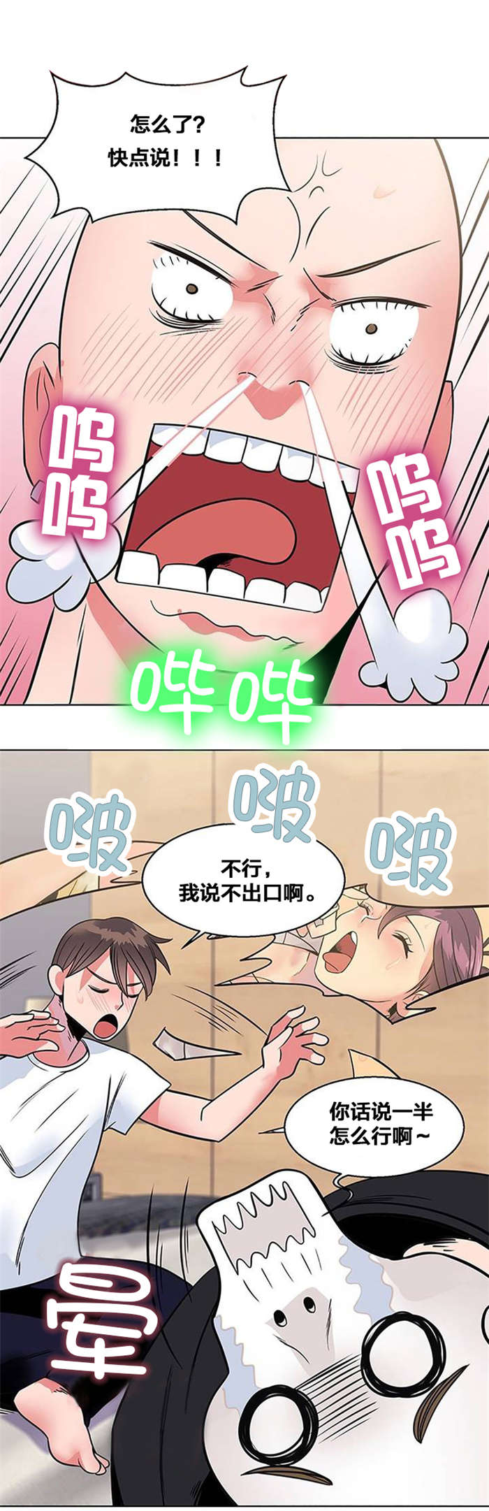 《次元通道》漫画最新章节第11章出院免费下拉式在线观看章节第【4】张图片