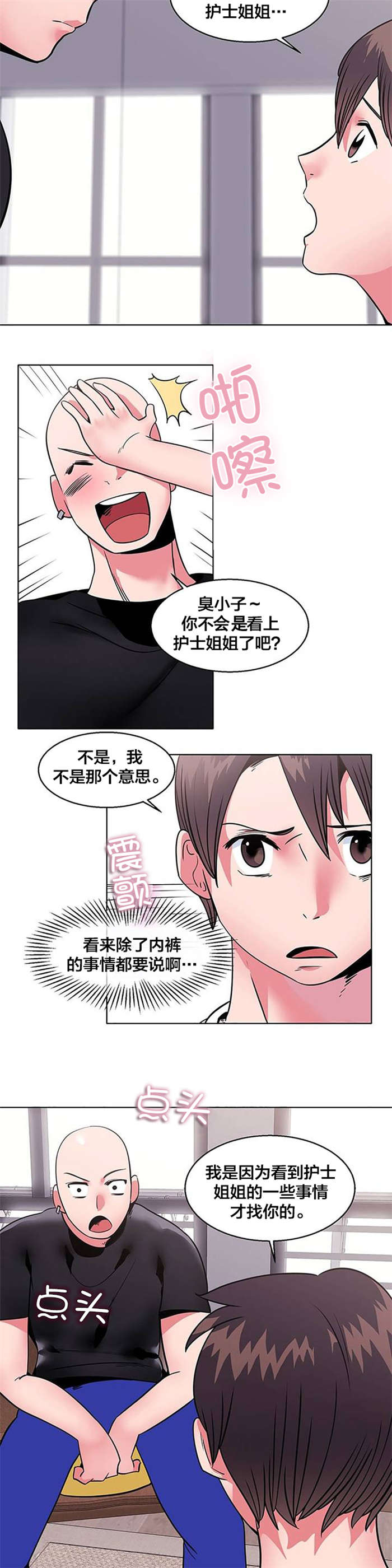 《次元通道》漫画最新章节第11章出院免费下拉式在线观看章节第【7】张图片