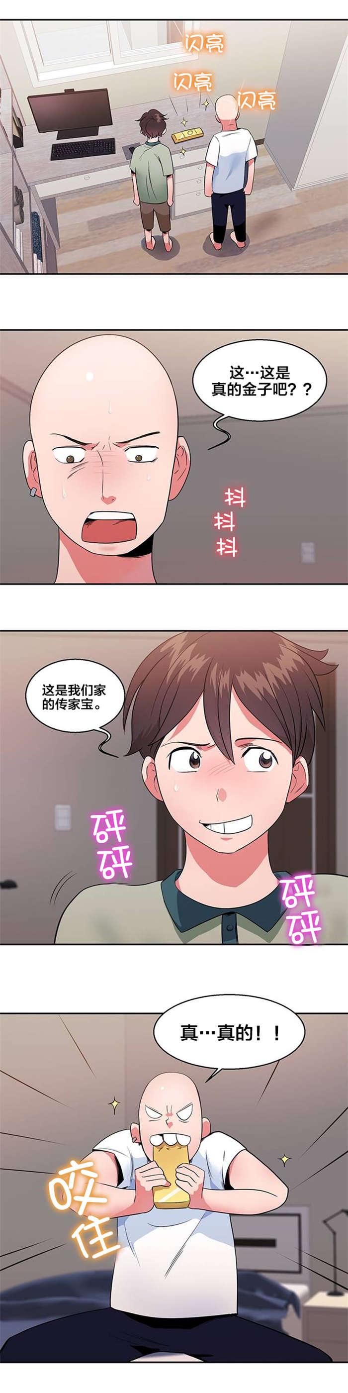 《次元通道》漫画最新章节第17章购物免费下拉式在线观看章节第【12】张图片