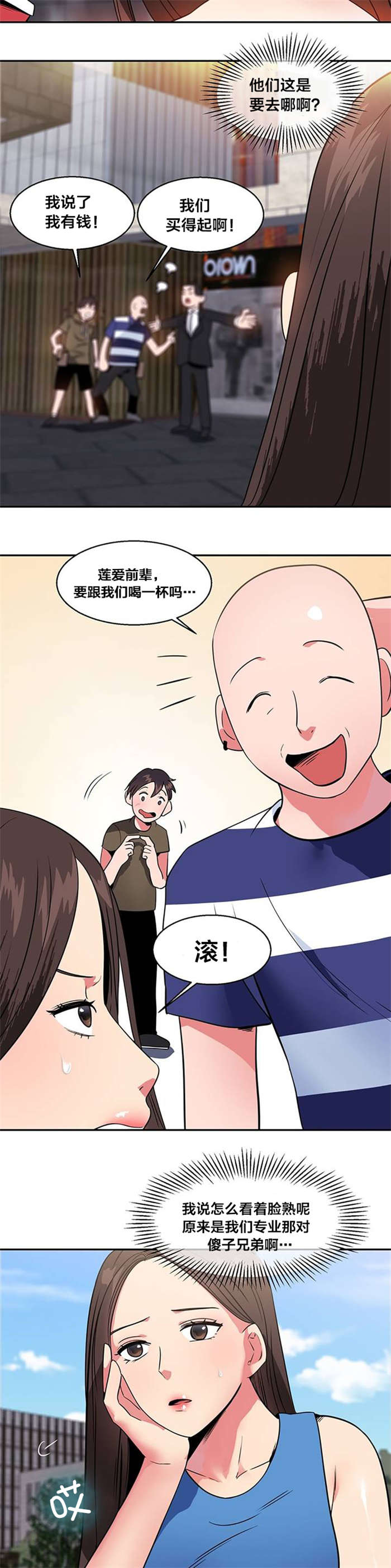 《次元通道》漫画最新章节第17章购物免费下拉式在线观看章节第【4】张图片