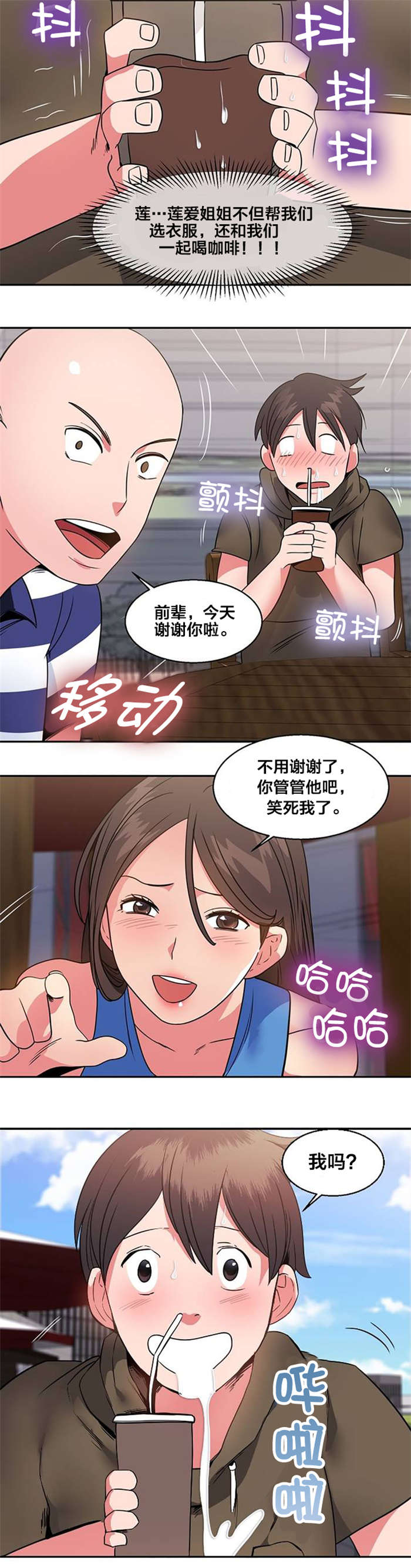 《次元通道》漫画最新章节第17章购物免费下拉式在线观看章节第【1】张图片