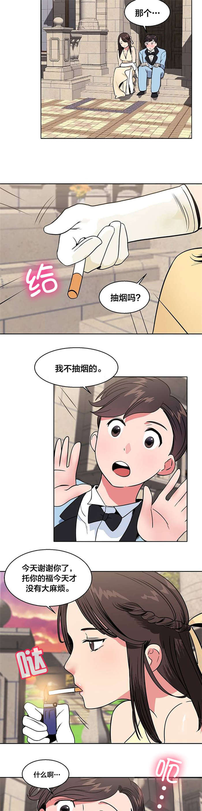 《次元通道》漫画最新章节第20章衣柜免费下拉式在线观看章节第【8】张图片