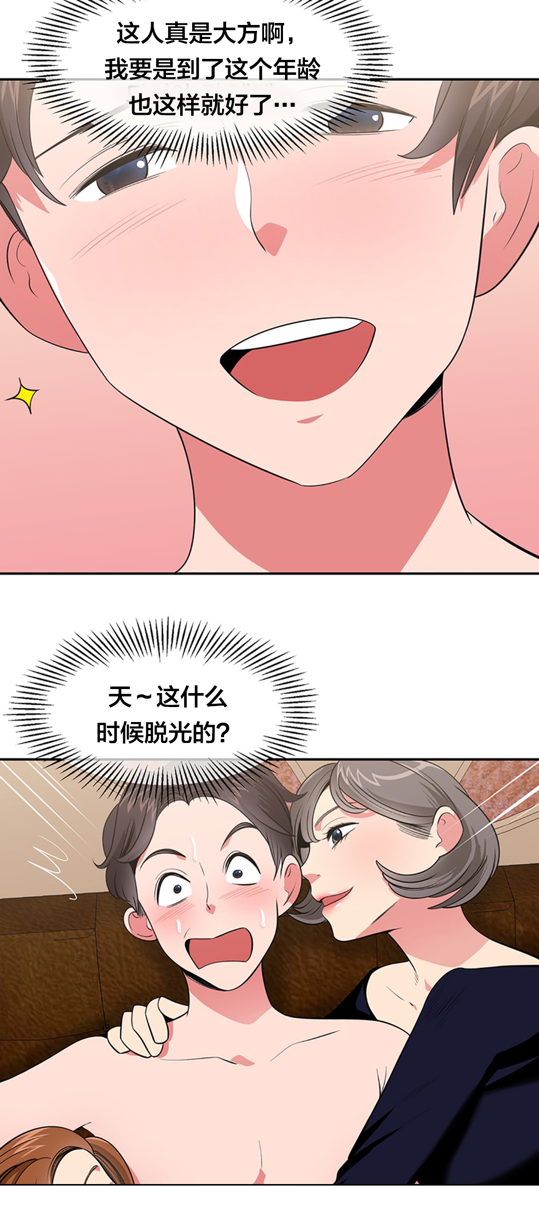 《次元通道》漫画最新章节第31章旧识免费下拉式在线观看章节第【13】张图片