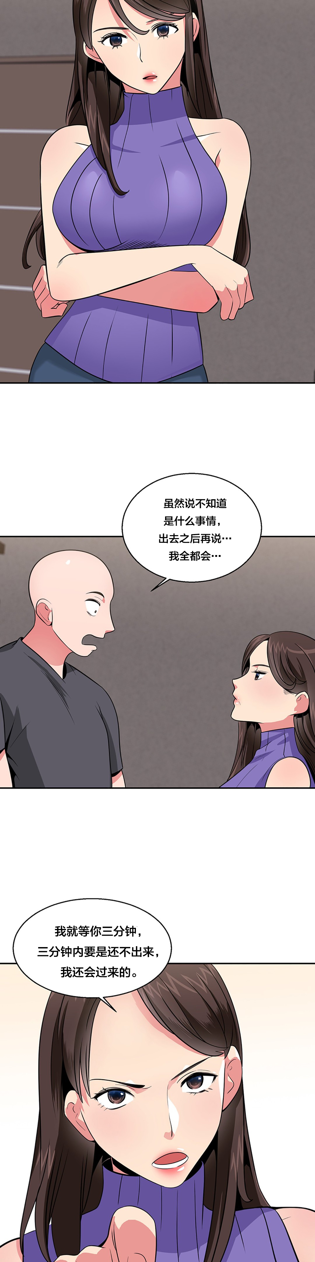 《次元通道》漫画最新章节第31章旧识免费下拉式在线观看章节第【11】张图片