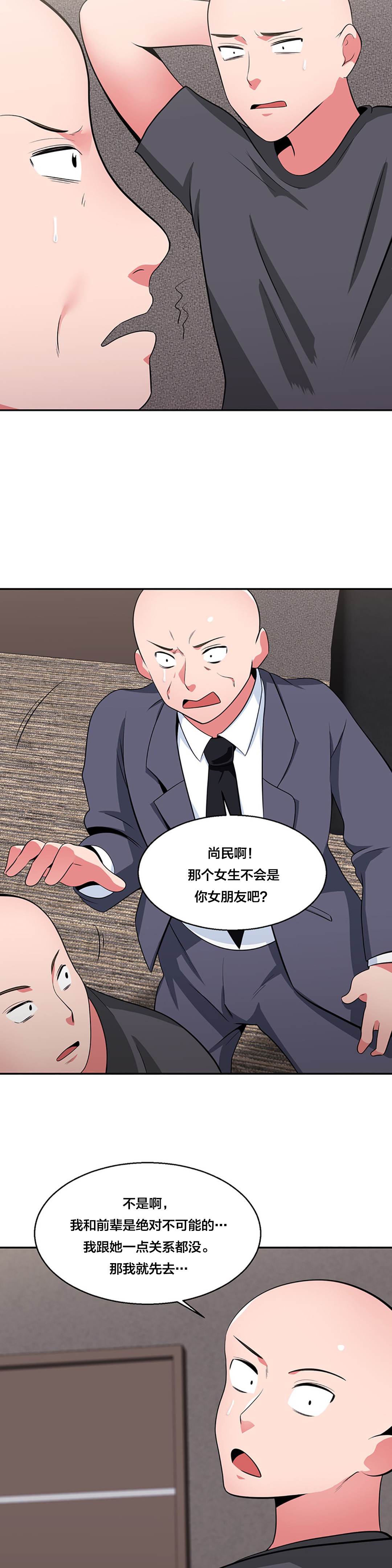 《次元通道》漫画最新章节第31章旧识免费下拉式在线观看章节第【9】张图片