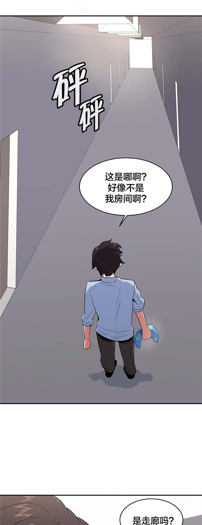 《次元通道》漫画最新章节第34章神秘空间免费下拉式在线观看章节第【12】张图片