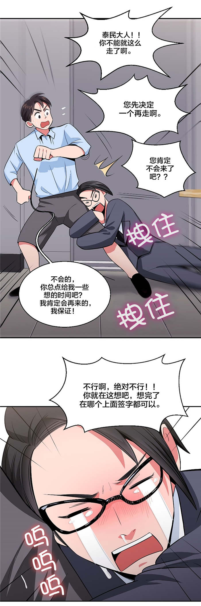 《次元通道》漫画最新章节第37章休息免费下拉式在线观看章节第【10】张图片