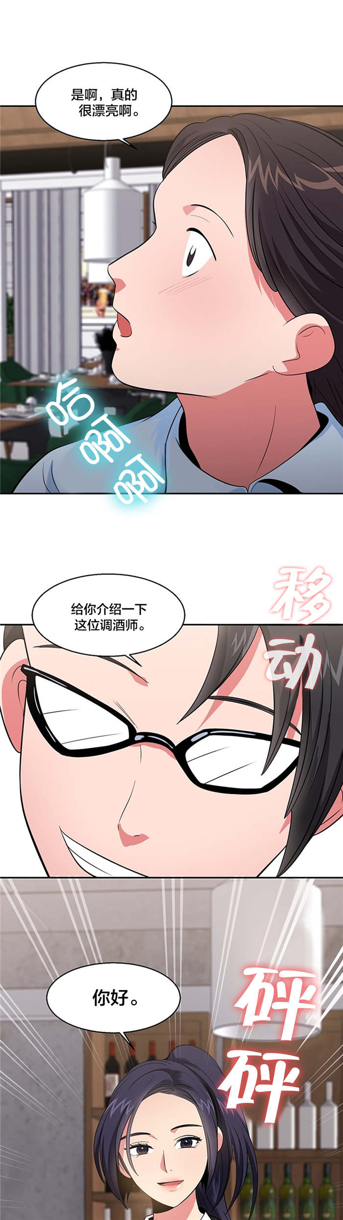 《次元通道》漫画最新章节第37章休息免费下拉式在线观看章节第【2】张图片