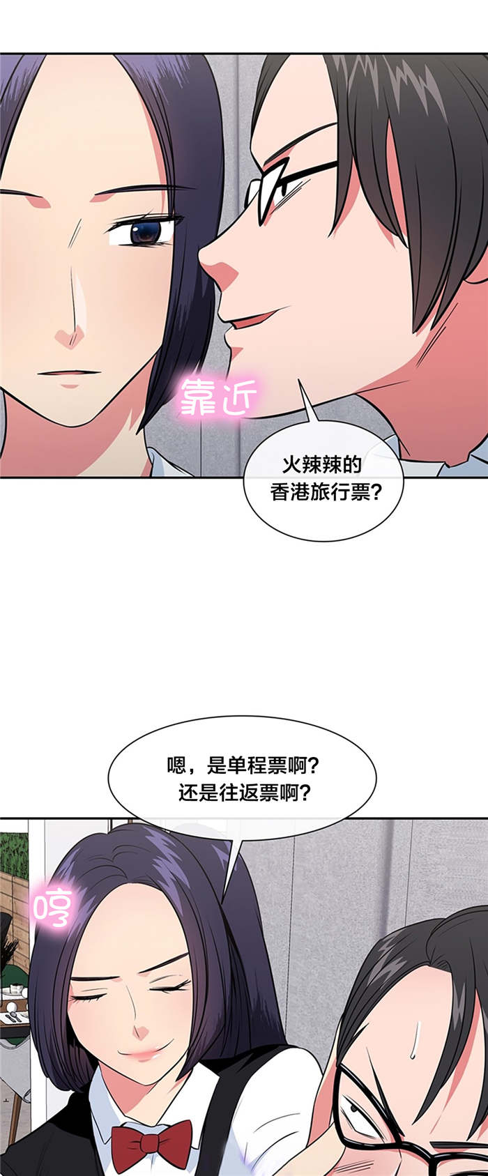 《次元通道》漫画最新章节第40章危机免费下拉式在线观看章节第【11】张图片