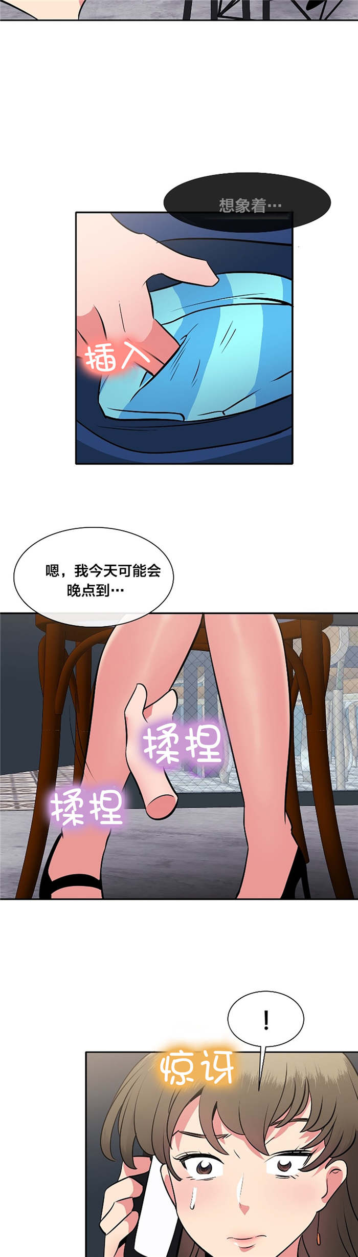 《次元通道》漫画最新章节第43章天堂免费下拉式在线观看章节第【9】张图片