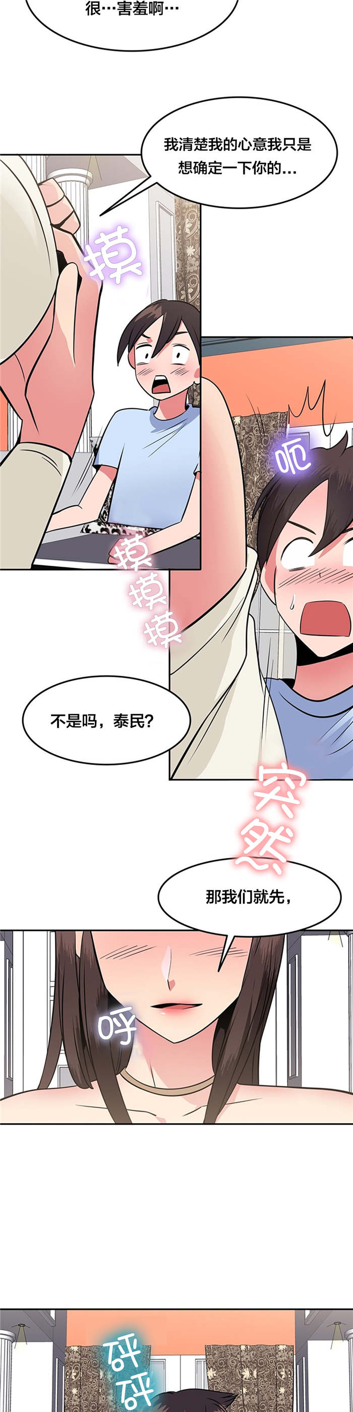 《次元通道》漫画最新章节第47章在一起免费下拉式在线观看章节第【9】张图片