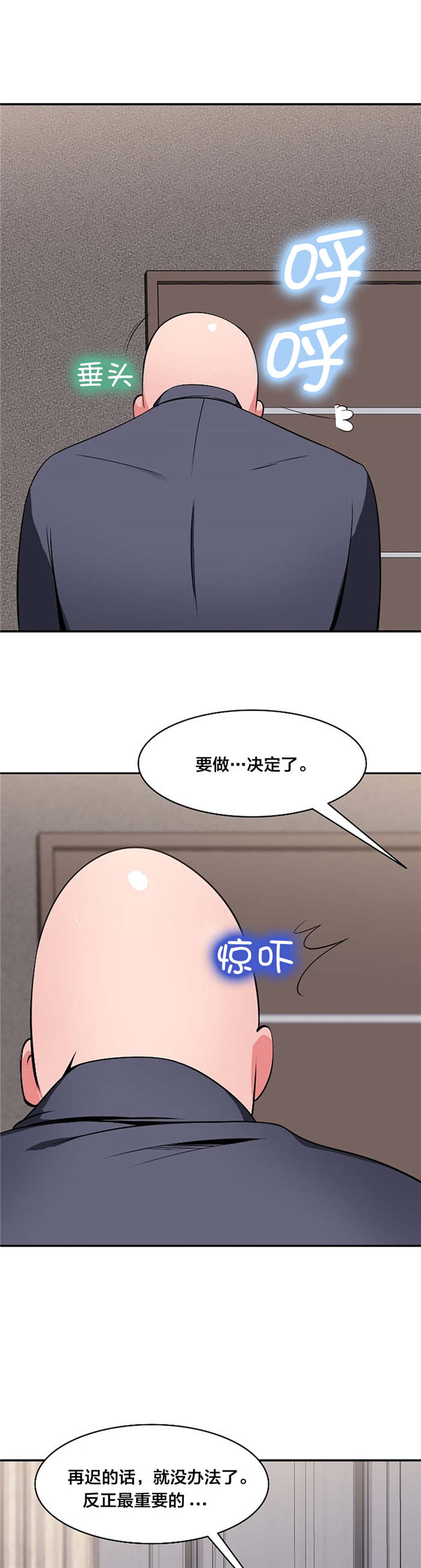 《次元通道》漫画最新章节第54章妥协免费下拉式在线观看章节第【11】张图片