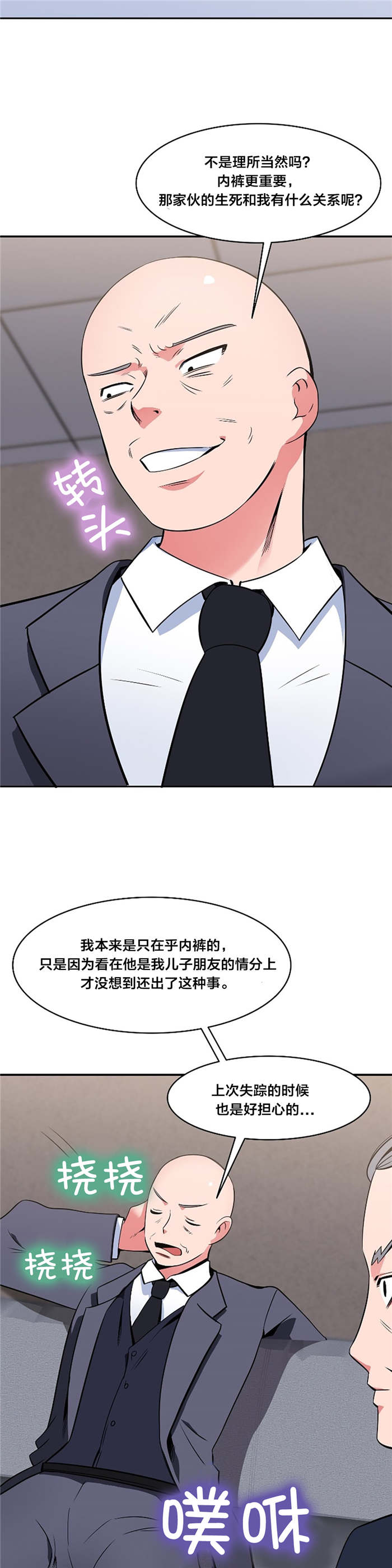 《次元通道》漫画最新章节第54章妥协免费下拉式在线观看章节第【9】张图片