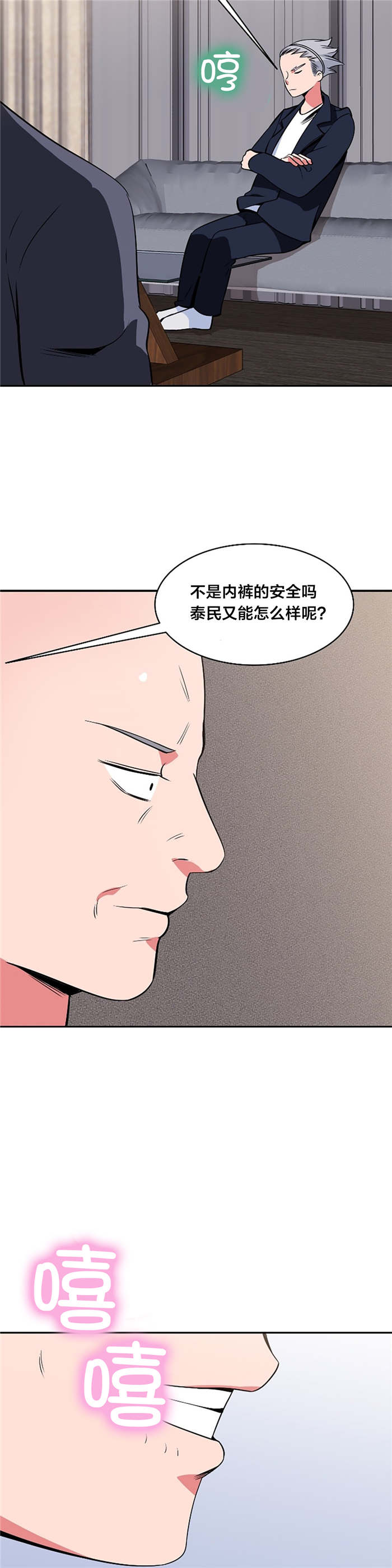 《次元通道》漫画最新章节第54章妥协免费下拉式在线观看章节第【10】张图片