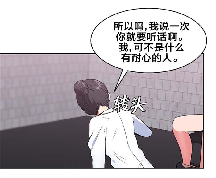 《次元通道》漫画最新章节第56章验证免费下拉式在线观看章节第【9】张图片