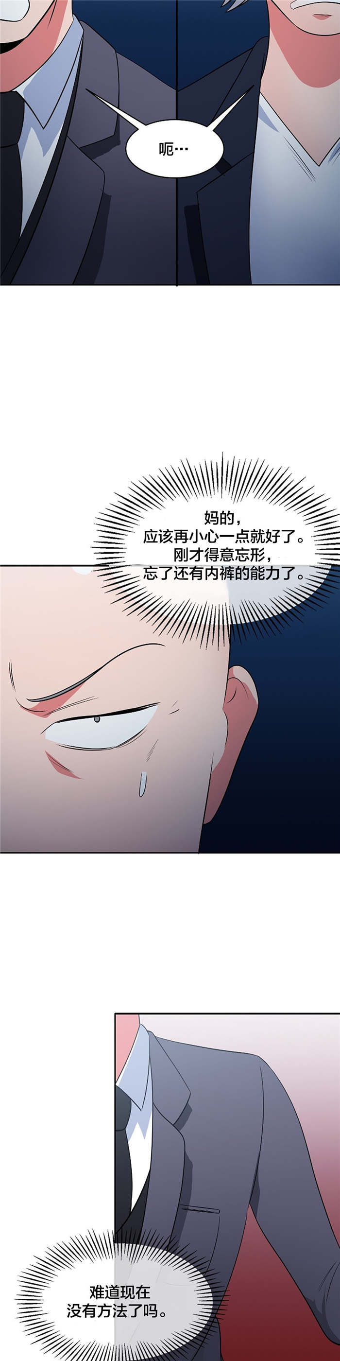 《次元通道》漫画最新章节第66章准备引爆免费下拉式在线观看章节第【10】张图片