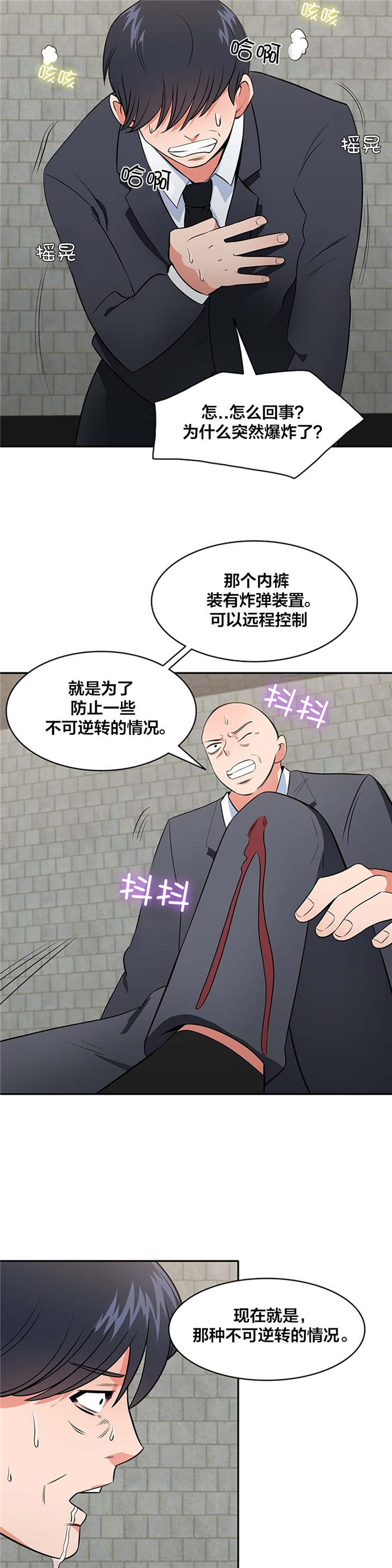 《次元通道》漫画最新章节第69章自相残杀免费下拉式在线观看章节第【12】张图片