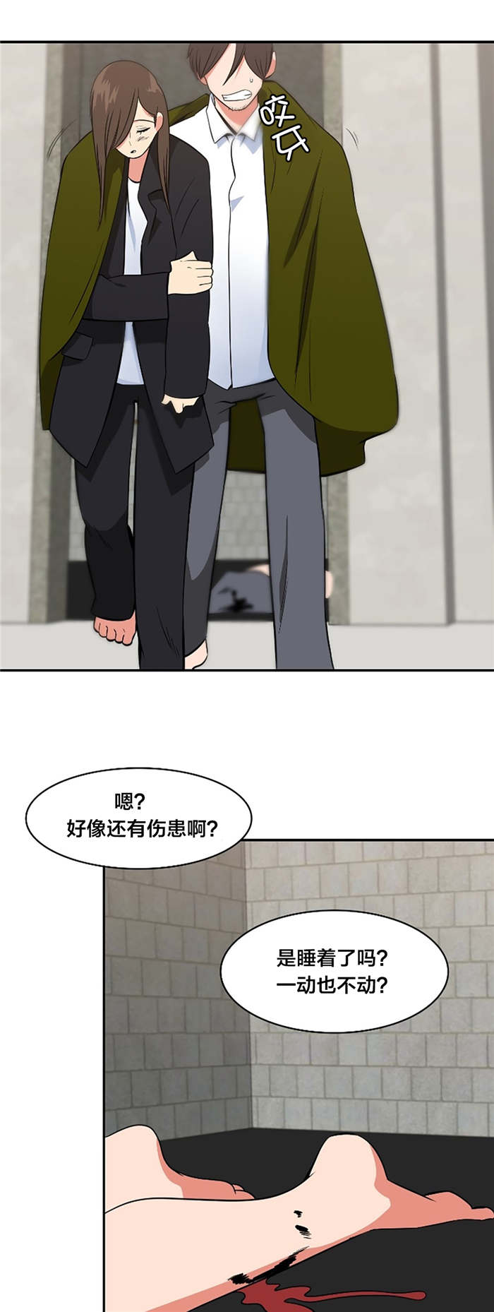 《次元通道》漫画最新章节第72章逮捕免费下拉式在线观看章节第【15】张图片