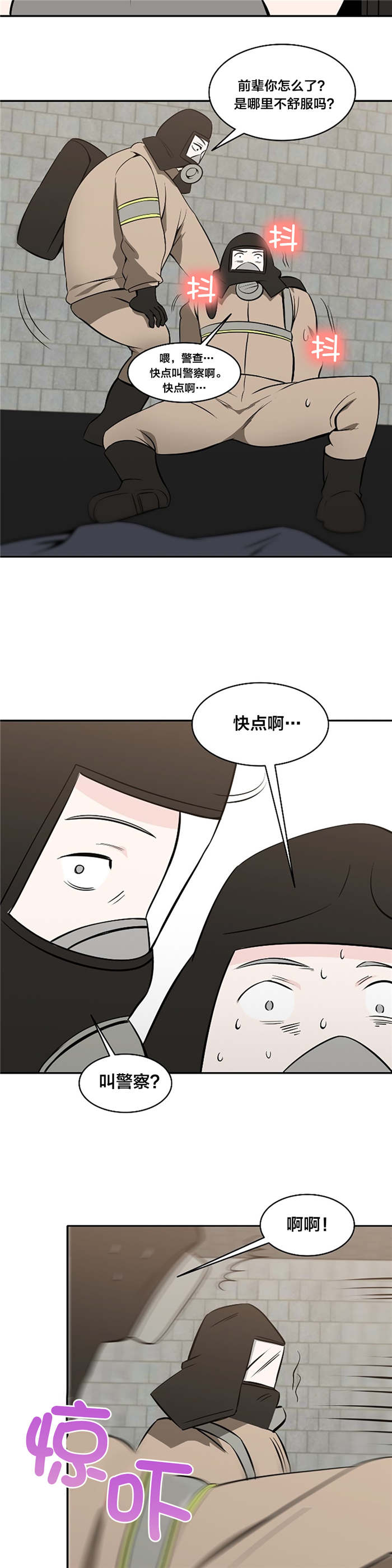 《次元通道》漫画最新章节第72章逮捕免费下拉式在线观看章节第【13】张图片