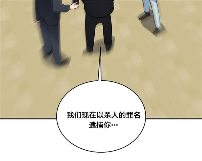 《次元通道》漫画最新章节第72章逮捕免费下拉式在线观看章节第【1】张图片