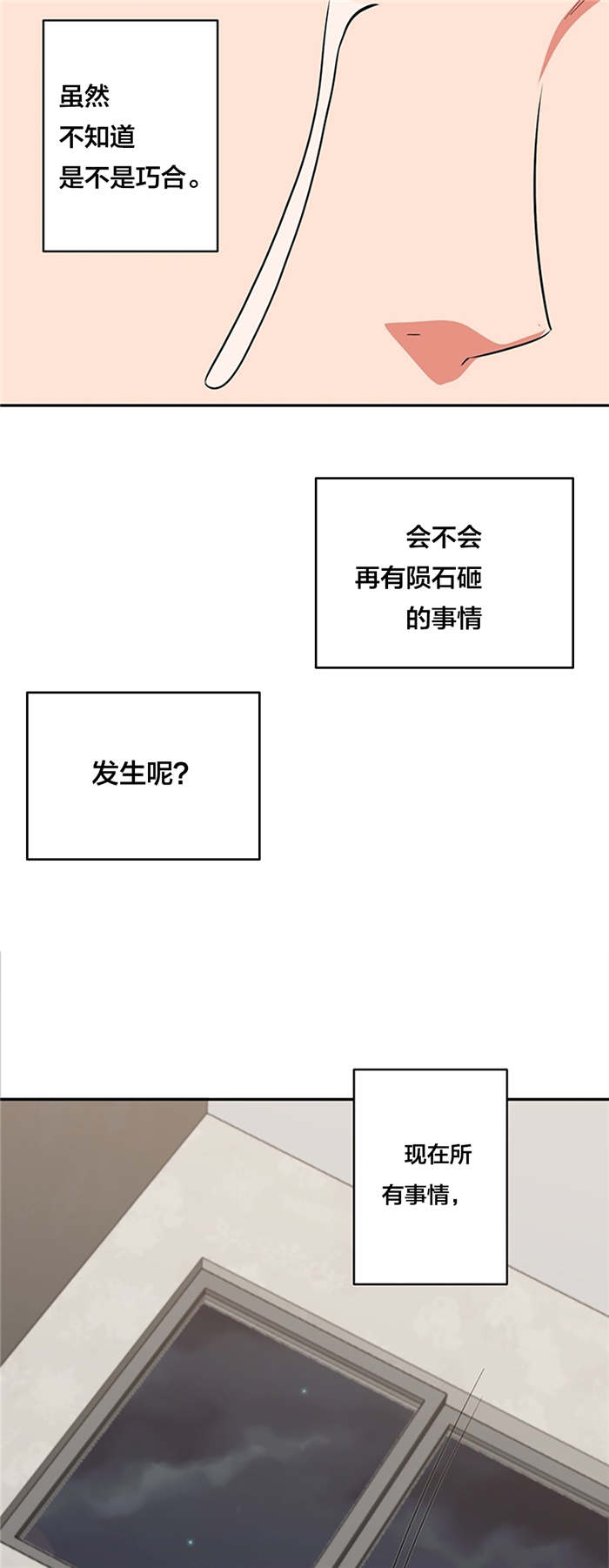 《次元通道》漫画最新章节第74章完结免费下拉式在线观看章节第【2】张图片