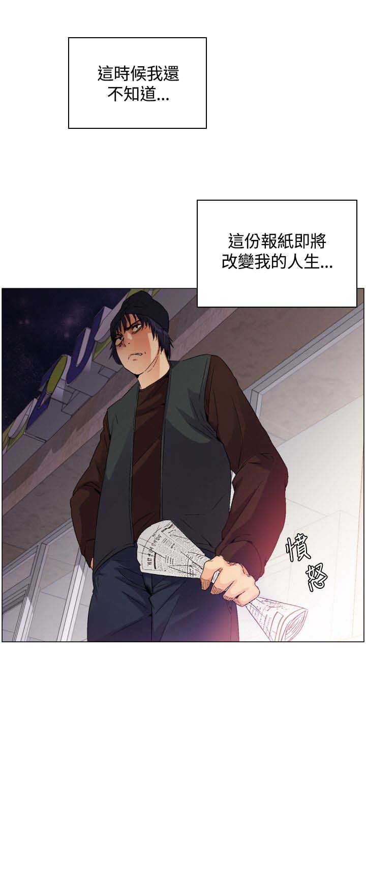 《百亿荒岛行》漫画最新章节第2章路途和归家中的遭遇免费下拉式在线观看章节第【10】张图片