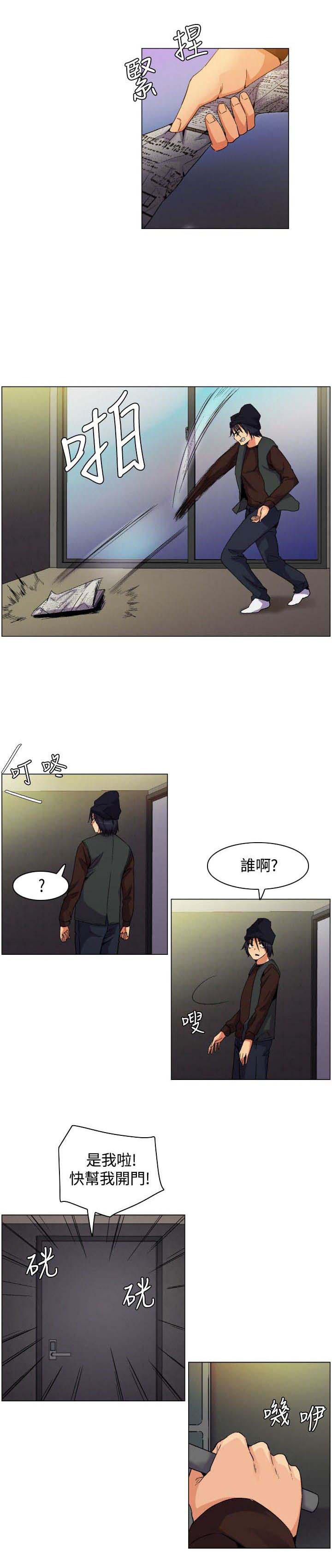 《百亿荒岛行》漫画最新章节第2章路途和归家中的遭遇免费下拉式在线观看章节第【8】张图片