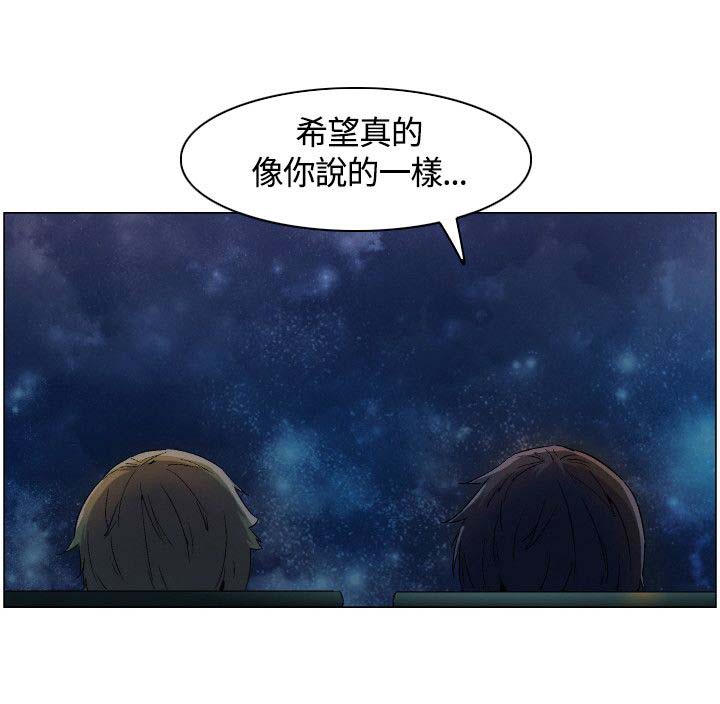 《百亿荒岛行》漫画最新章节第4章梦幻的日子免费下拉式在线观看章节第【1】张图片