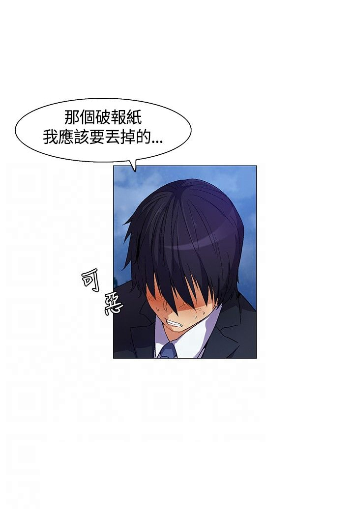 《百亿荒岛行》漫画最新章节第11章自责免费下拉式在线观看章节第【12】张图片