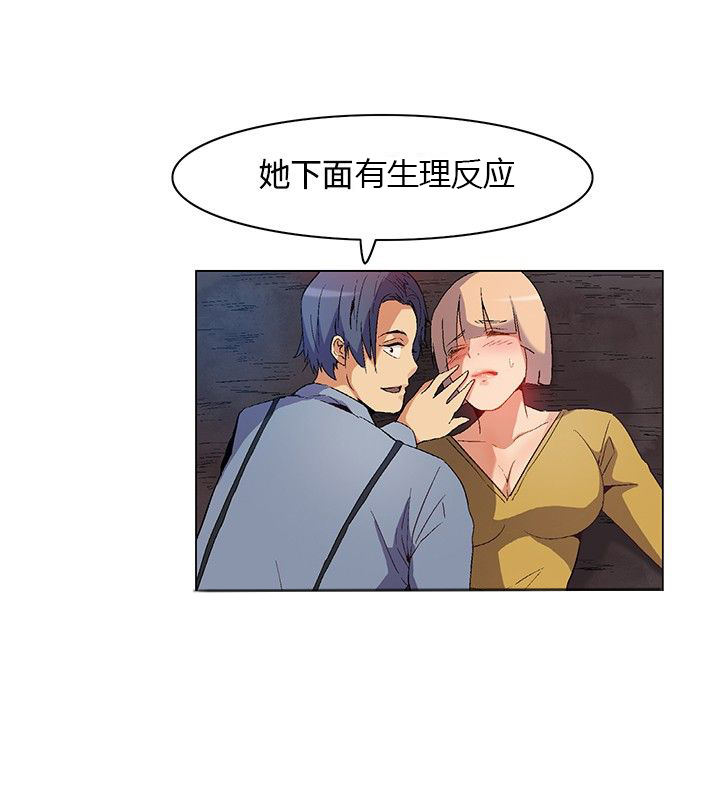 《百亿荒岛行》漫画最新章节第11章自责免费下拉式在线观看章节第【2】张图片