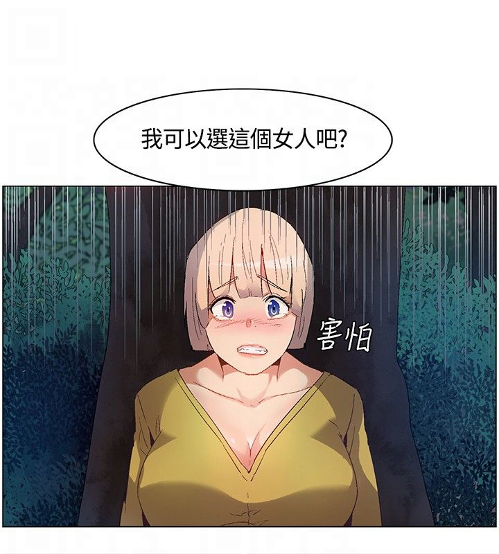 《百亿荒岛行》漫画最新章节第11章自责免费下拉式在线观看章节第【4】张图片